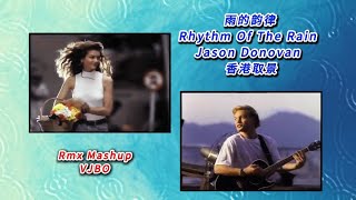 雨的韵律  Rhythm Of The Rain  Jason Donovan 【香港取景】Rmx MashupVJBO [upl. by Steven]