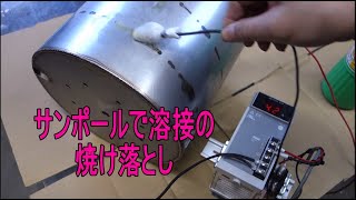 ステンレスTIG溶接焼け落としシステム2号機 サンポールで焼けはよく落ちます 装置概要その1 楽しい機械工作 PARTS FEEDER a SORTER [upl. by Donata]