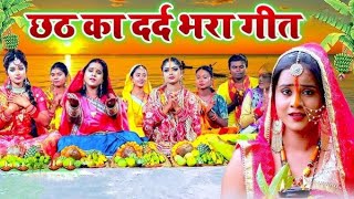 असली छठ पूजा गीत  कोपी कोपी बोलेली सूरूज chhath anitalokgeetbodhgaya [upl. by Redle479]