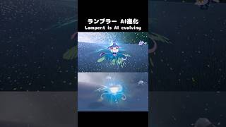 【アニメ】ポケモンSV ランプラーAI進化 [upl. by Berte]