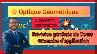 Optique géométrique résumer général de cours de A à Z avec les examen [upl. by Cindi139]