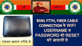 Bsnl modem Alphion AONT 1143 How to Change password and Username of fiber FTTH connection [upl. by Oal]