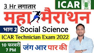 35 Hour Maha MarathonSession  Social Science For ICAR  ICAR Technician Recruitment 2022 [upl. by Vokay]