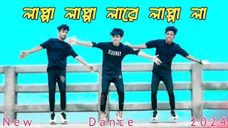 Lappa Lappa Dj Dance  লাপ্পা লাপ্পা লারে লাপ্পা লা  Rk Roman Kha  New Dance 2024 [upl. by Iliam]