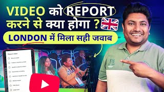 YouTube Video को Report करने से क्या होता है  YouTube Video ko Report Karne se Kya Hota Hai [upl. by Tessi]