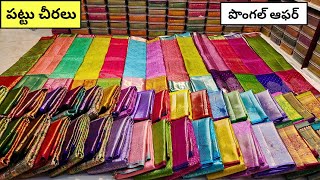 Madina Pure Pattu Sarees  King Wholesaler  Latest Collection Kanchi Pattu Sarees [upl. by Aleras716]