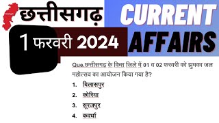 Chhattisgarh current affairs1 February 2024daily cg current affairscgpscvyapamtoday [upl. by Adelaida]