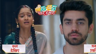 Meetha Khatta Pyaar Hamara NEW PROMO  13th june 2024 [upl. by Nihi106]