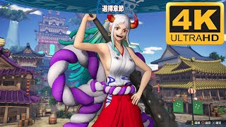 ONE PIECE 海賊無雙4 DLC關卡 大和漫遊記 刷靈魂海圖素材專用 武士之國15000點數全報酬攻略 [upl. by Lednam]