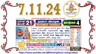 7 November 2024 Thursday Nalla Neram Tamil Daily Calendar  ஐப்பசி 21 வியாழன் தழிழ் கலண்டர் [upl. by Yleoj]