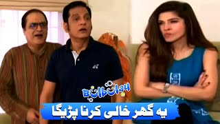 Janu Yeh Ghar Khali Karna Parega 🤭😳 Nabeel  Bulbulay [upl. by Lekzehcey]