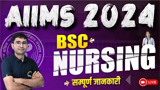 AIIMS BSc Nursing Application Form 2024  BASIC amp FINAL Registration  AIIMS Paramedical Form Start [upl. by Aluk829]