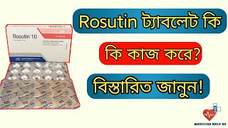 Rosutin 10 mg bangla  rosutin 51020 mg tablet এর কাজ কি  rosuvastatin tablet [upl. by Flan]