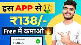 MONEY EARNING APP  ONLINE EARNING WITHOUT INVESTMENT [upl. by Leid828]