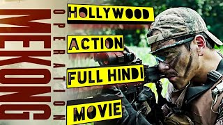 New Hollywood Action full hd hindi dubbed movie  operation mekong  must watch [upl. by Atirehgram]