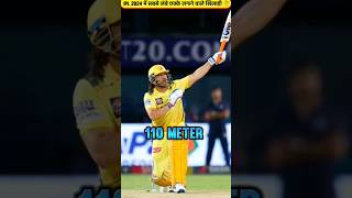 TOP 5 BEST BATSMAN WHICH ARE HEATEN LONGEST SIXES IN IPL 2024 🤔😲। cricket msdhoni [upl. by Hannibal]