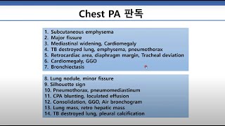 흉부 사진 판독 Chest X ray 14 cases [upl. by Cully]