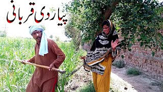 PYAR DI QURBANI asif tallu mahnoor syal simran malangi TEAM new funny video by BALLU STAR TV [upl. by Zanas]