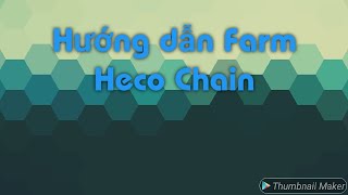 Hướng Dẫn Farm cơ bản trên Heco Chain [upl. by Sabu997]