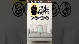 Wall clock panjtanpak design 2024 wallclock design viralshorts trending trendingshorts [upl. by Adnarom]