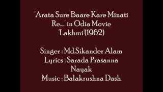 Sikander Alam sings Arata Sure Baare in Odia Movie Lakhmi1962 [upl. by Queen]