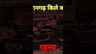 Bhangarh kile ka Rahasya shorts ytshorts bhootiyastation [upl. by Anairo282]