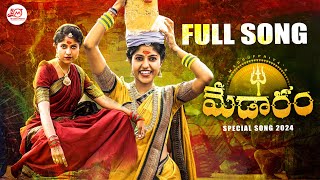 MedaramJatharaSong2024 Full Song MadhuPriya  Madhupriya  Medaram Song madhupriya medaramjathara [upl. by Arundell]