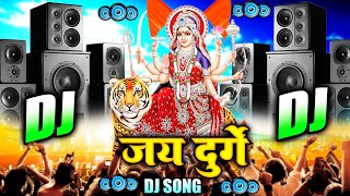 Navratri स्पेशल Dj Remix 2024  खतरनाक Dj Competition  Bhakti Dj Song 2024  Durga Puja Dj Song2024 [upl. by Eslehc]