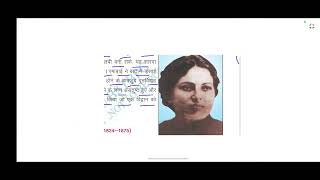 Pandita ramabai पंडिता रमाबाई [upl. by Yael]