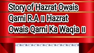 Story of Hazrat Owais Qarni RA ॥ Hazrat Owais Qarni Ka Waqia ॥ Prince786PrincessMS [upl. by Brittan]