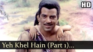 Yeh Khel Hain Taqdeer Ke Part 1  Samadhi Song  Dharmendra  Asha Parekh  Jaya Bhaduri [upl. by Adnohser465]