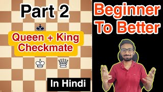 Checkmate with Queen and King in Chess  Beginner to Better Part 2  Explained in Hindi [upl. by Jaclyn181]