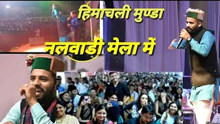 Himachali munda Live Program  Bilaspur Nalwadi Mela [upl. by Nerita]