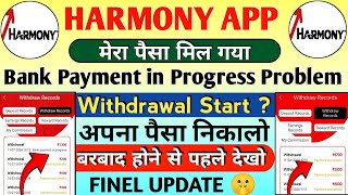 Harmony earning app  Harmony earning app withdrawal problem  bank payment in progress problem [upl. by Nehte]