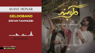 Erfan Tahmasbi  Gelooband  عرفان طهماسبی  گلوبند [upl. by Laenaj]