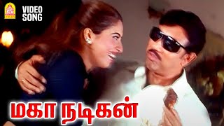 Kodambakkam  HD Video Song  கோடம்பாக்கம் ஒன்னு  Maha Nadigan  Sathyaraj  Namitha  Deva [upl. by Lynnea]