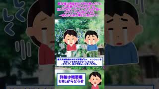 【2ch修羅場】義兄嫁は典型的な子供を産んだことしか自慢できることのない女。私に子供がいないことでこれまで数々のマウントを仕掛けてきた→彼らがお金の無心に来たので…【ゆっくりショート版】shorts [upl. by Horlacher]