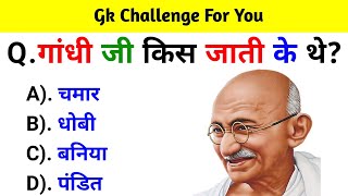 GK Question  GK In Hindi  GK Question and Answer  GK Quiz  BR GK STUDY [upl. by Pelagi]