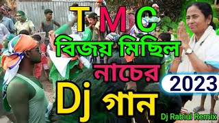 Khela Hobe 2023 Tmc Bijoy Michil Dance Dj SongJitechi Jite Gechi Re Dj SongDj RabiulDj Bulbul [upl. by Ralf231]