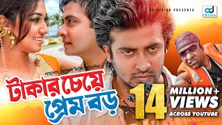 Takar Chaye Prem Boro  Shakib Khan  Apu Biswas  Bangla Movie [upl. by Dlonyer]