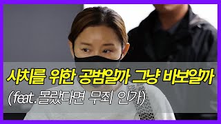 1030일 라이브 방송분남현희의 진짜 의도는 [upl. by Lekcim]