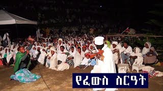 Aba Yohannes Tesfamariam Part 351 A የፈውስ ስርዓት [upl. by Naujed331]