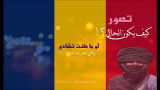 أغاني تشادية  وجهو القمر  فرج الحلواني Faradj halawni [upl. by Itisahc]