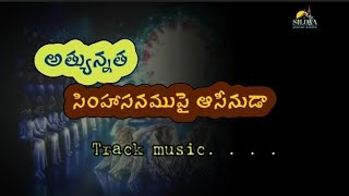 Athyunnatha simhasanamupai karaoke track originalmusic with lyrics song teluguchristiansongs [upl. by Dwain]