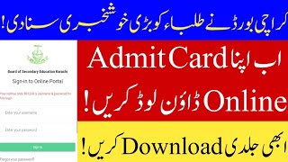 How download online Karachi board Admit Card for exams 2023  Karachi board admit card exams 2023 [upl. by Atnuahc]