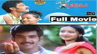 Okato number kurradu Telugu Full movie Superhit Telugumovie Tarak ratnaRekhaTanikellabharani [upl. by Snilloc]