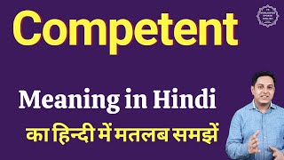 Competent meaning in Hindi  Competent का हिंदी में अर्थ  explained Competent in Hindi [upl. by Fanchet]