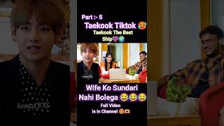 BTS taekook Funny Tiktok Reaction 😂  taekook bts taekookedits [upl. by Elnora]