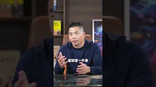 管理的16字箴言，一定要牢记商业思维 创业 企业管理薪酬绩效 实体店 苏引华 [upl. by Deb]