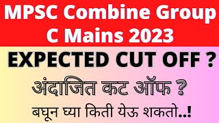 MPSC Combine Group C Mains 2023 Expected Cut Off  MPSC Group C Mains 2023 Cut Off  MPSC Cut Off [upl. by Aerol390]